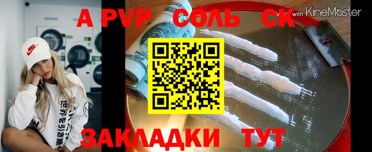 Alfa_PVP Соль  что такое наркотик  Старая Купавна  Вход с VPN  Alpha PVP Соль 