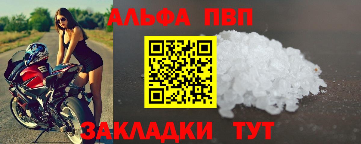 Alpha PVP Соль Старая Купавна