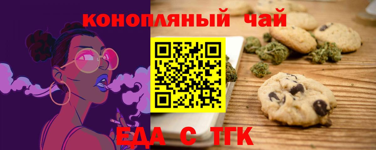 Старая Купавна  Еда ТГК конопля  Вход с VPN 
