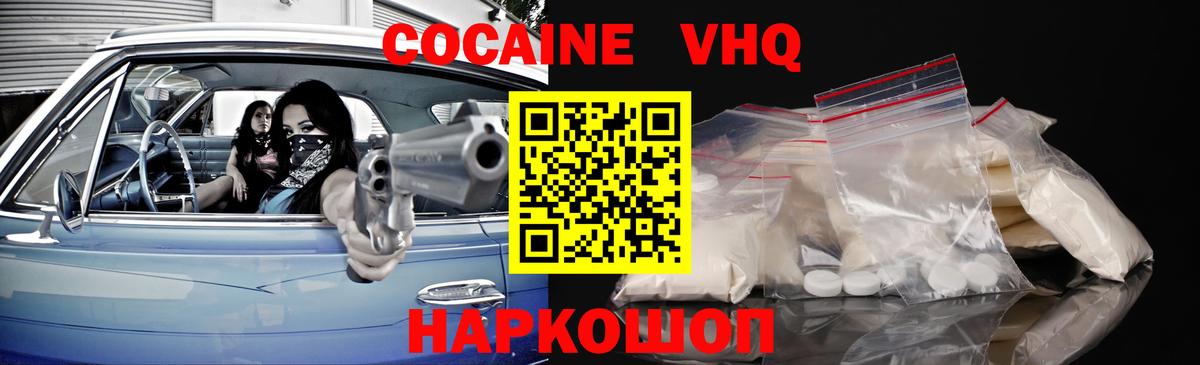 Cocaine Columbia  Вход с VPN  Старая Купавна 