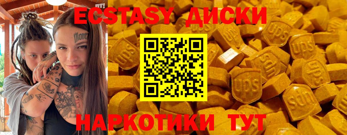 Экстази XTC  Вход с VPN  Старая Купавна  Экстази круглые 