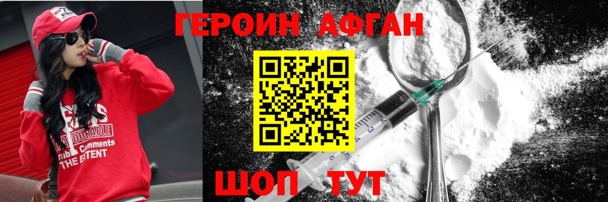 Старая Купавна  Героин белый  ГЕРОИН  Вход с VPN 