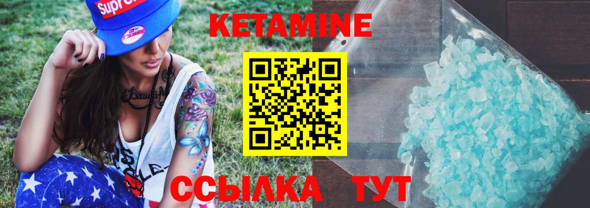 Кетамин ketamine  Вход с VPN  Старая Купавна 