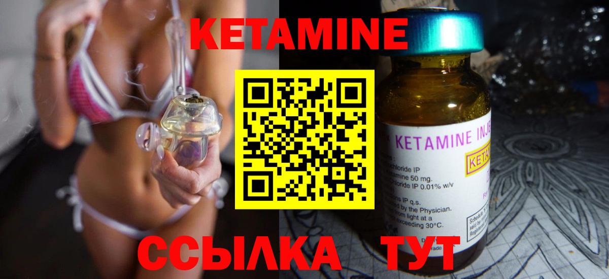 КЕТАМИН ketamine Старая Купавна