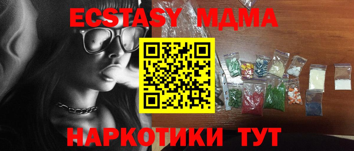 MDMA VHQ  Вход с VPN  MDMA кристаллы  MDMA  Старая Купавна 
