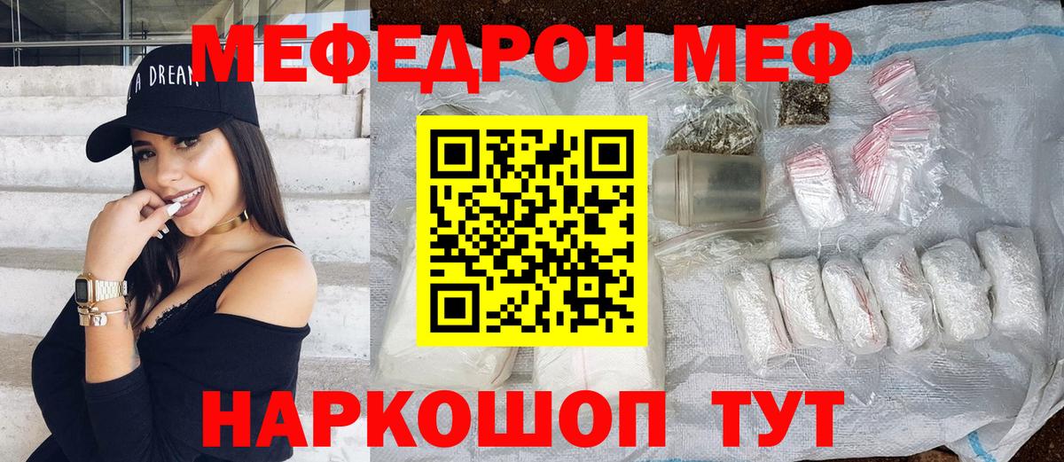 МЯУ-МЯУ  Вход с VPN  Старая Купавна  Мефедрон кристаллы 