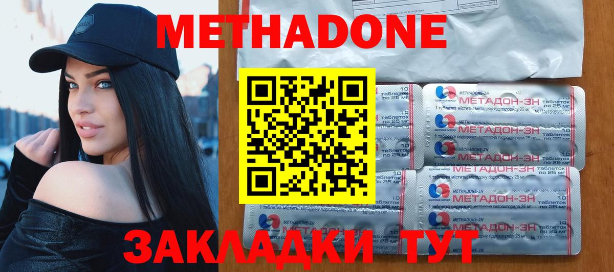 Метадон мёд  ОМГ ОМГ   Старая Купавна  Вход с VPN 