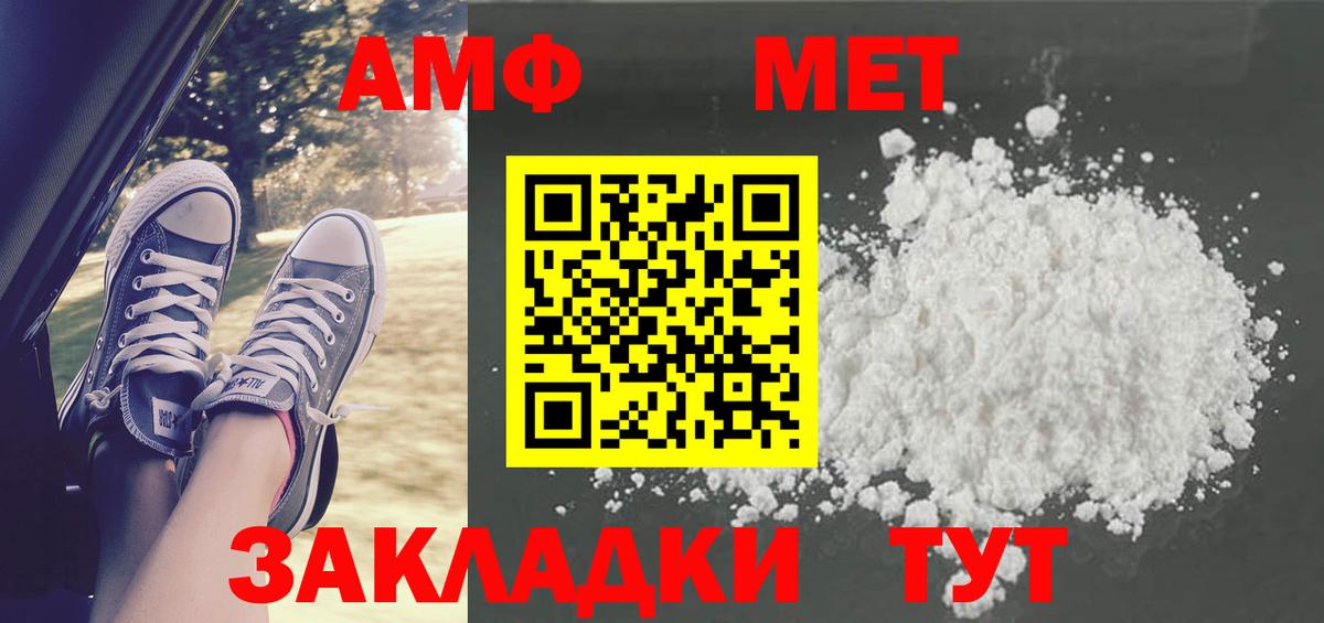 МЕТАМФЕТАМИН Декстрометамфетамин 99.9%  Вход с VPN  МЕТАМФЕТАМИН Декстрометамфетамин 99.9%  Старая Купавна 