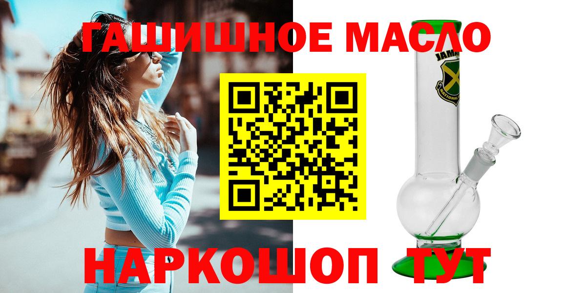 Дистиллят ТГК концентрат  ТГК концентрат  магазин    Вход с VPN  Старая Купавна 