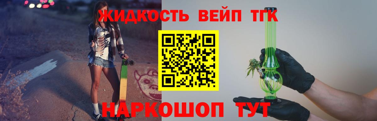 ТГК гашишное масло Старая Купавна