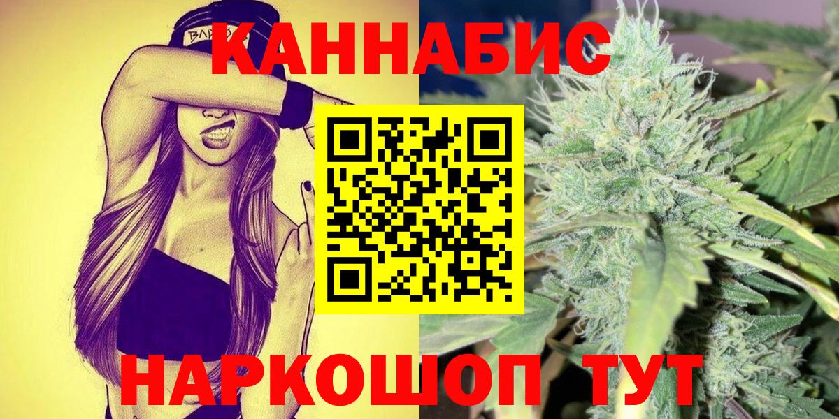 Бошки Шишки White Widow  Конопля план  Марихуана план  Старая Купавна  Вход с VPN 